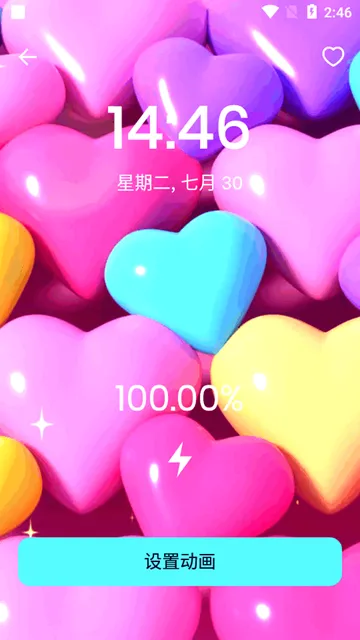 充电乐趣解锁会员版