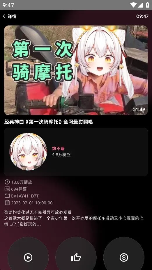 哔哩哔哩手表版app