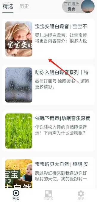 白噪音睡眠放松