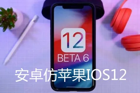 IOS Launcher12启动器
