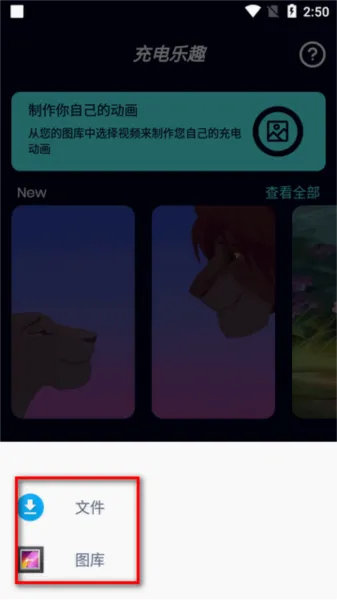 充电乐趣解锁会员版