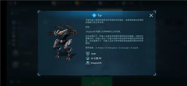War Robots国际版