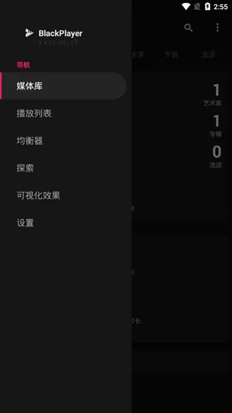 BlackPlayer EX汉化版