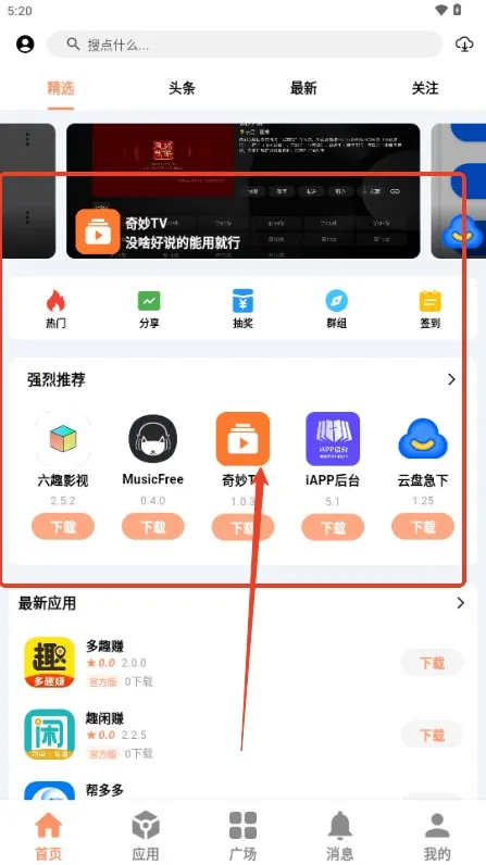 椰子社区