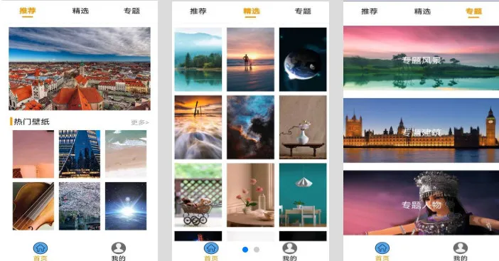 番茄壁纸