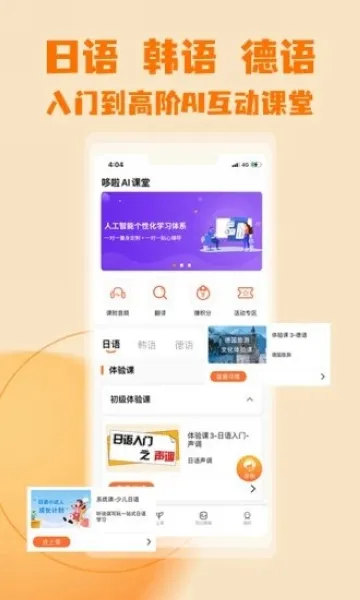 哆啦AI课堂