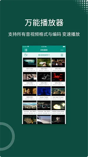 zFuse万能播放器