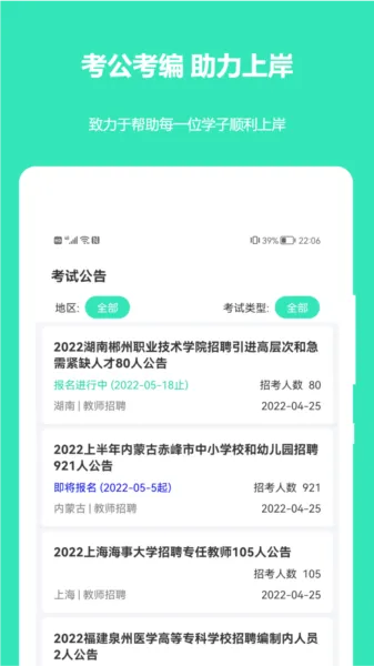 公务员公考真题