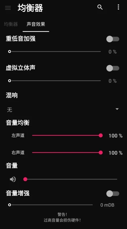 BlackPlayer EX汉化版
