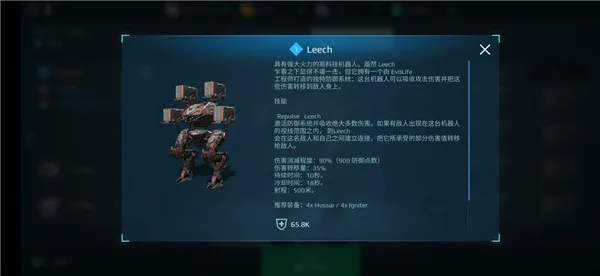 War Robots国际版