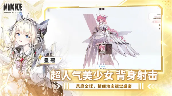 NIKKE胜利女神台服手游官方版