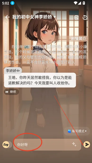 saylo老版本