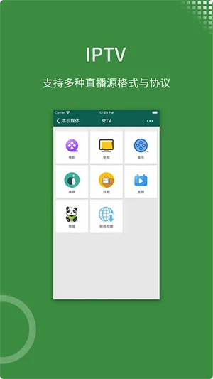 zFuse万能播放器
