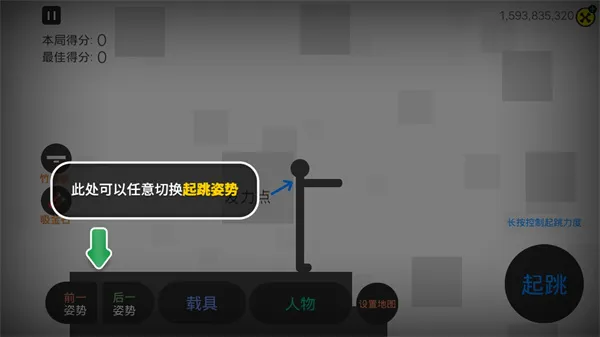 粉碎火柴人正版