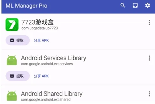 ML Manager pro付费专业版