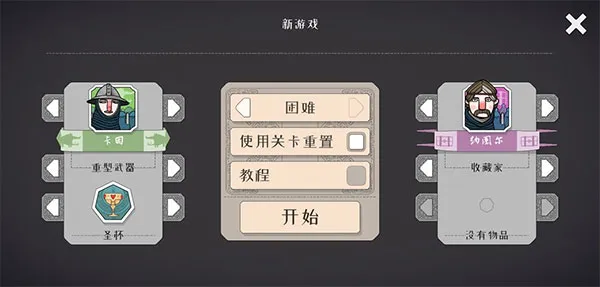 绝境北方