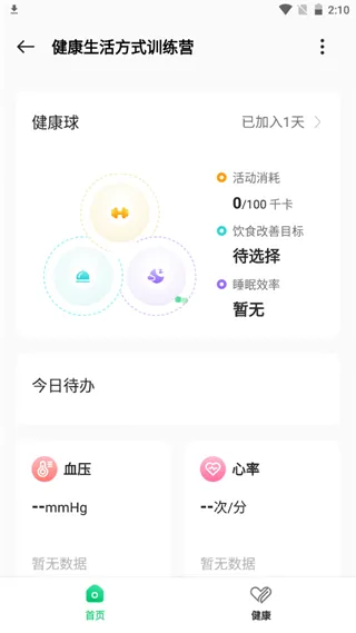 OPPO健康研究