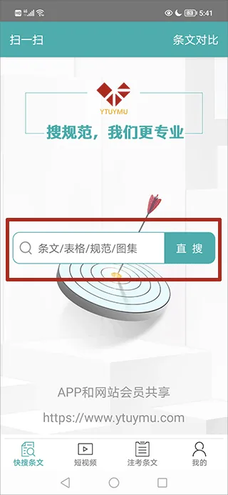 不土不木规范