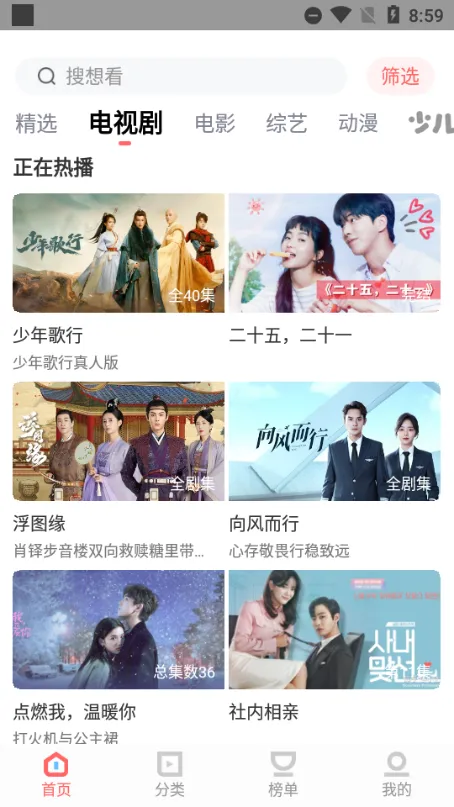 风信影视永久VIP版