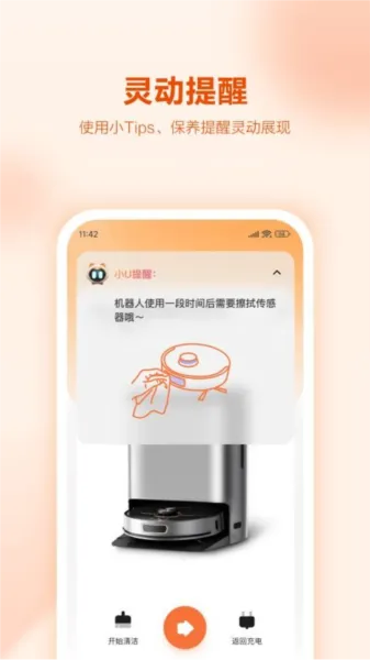 UWANTHOME