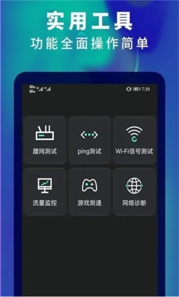 5g网速测速