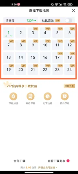 爱奇艺google play商店版