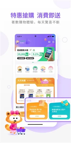 MyLink香港移动app