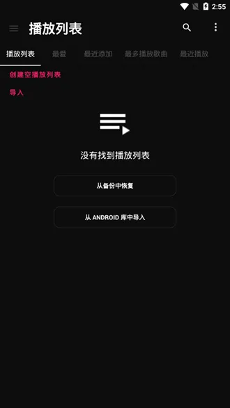 BlackPlayer EX汉化版