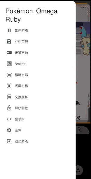 阿扎哈模拟器