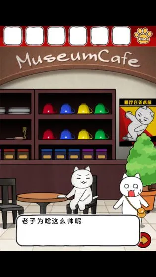 白猫和奇妙的美术馆免广告版