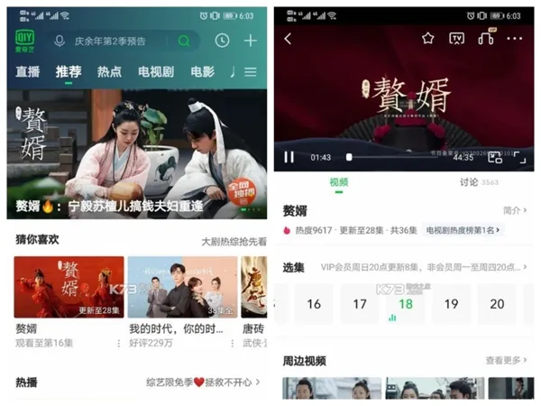 爱奇艺google play商店版