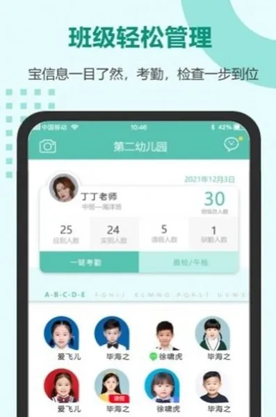 爱托付