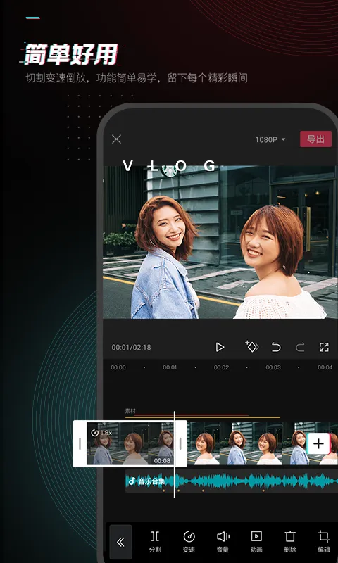 剪映最新版2025
