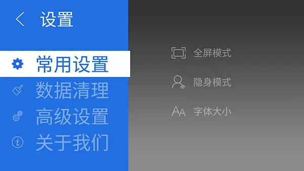 白夜浏览器电视版