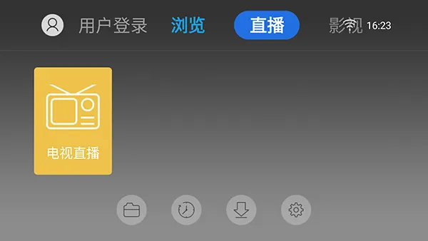白夜浏览器电视版