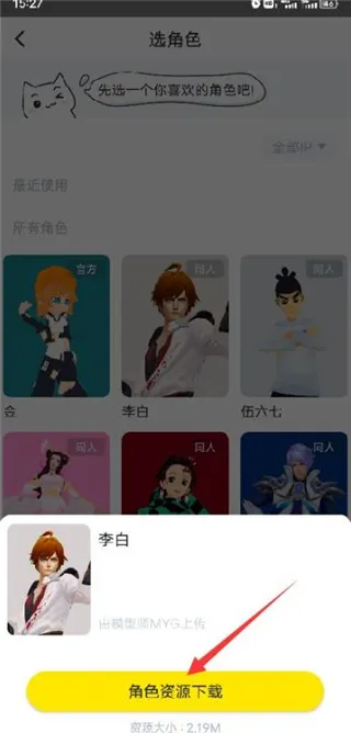 Vcoser凹凸世界角色扮演游戏最新版