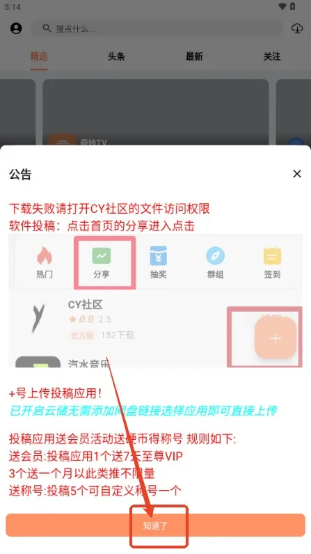 椰子社区