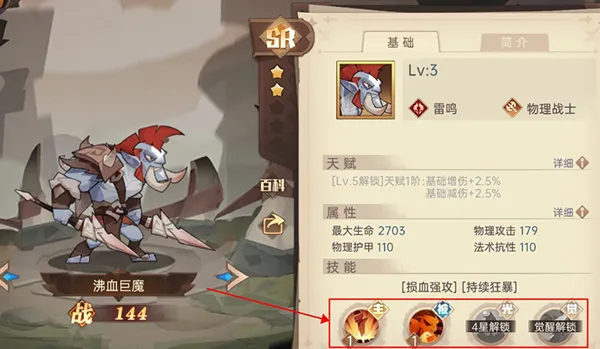 决胜之心手游