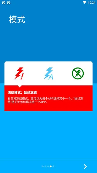 SuperFreezZ中文版