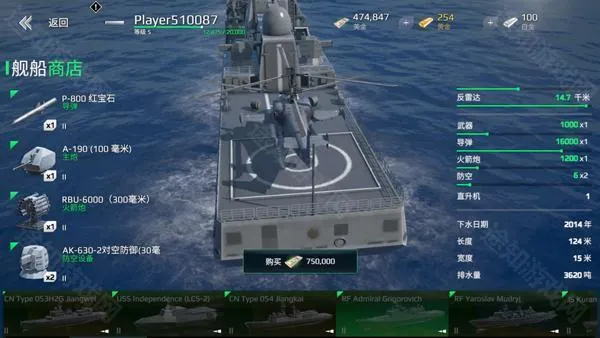 现在战舰