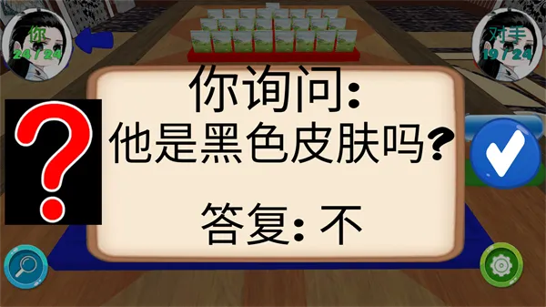 猜猜我是谁2手游中文版