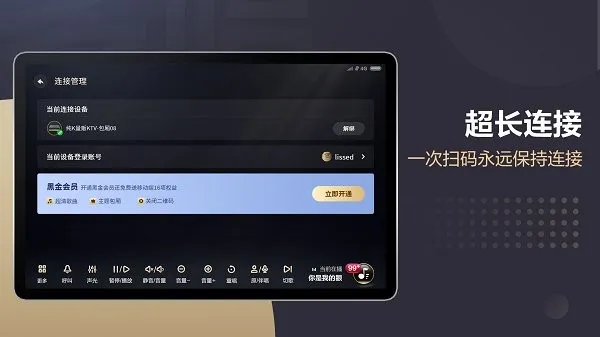 多唱点歌hd最新版