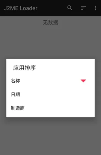 Java模拟器中文版