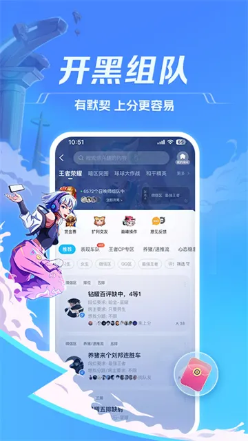 tt语音免费版