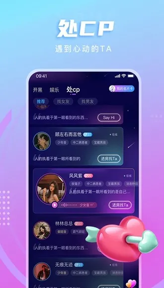 LL开黑交友软件