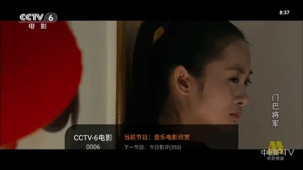 飞沙电视纯净去购物台版