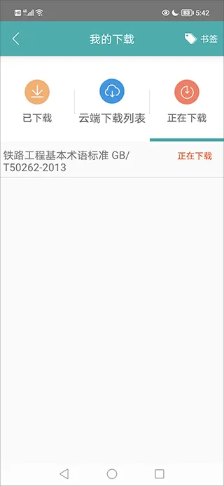不土不木规范