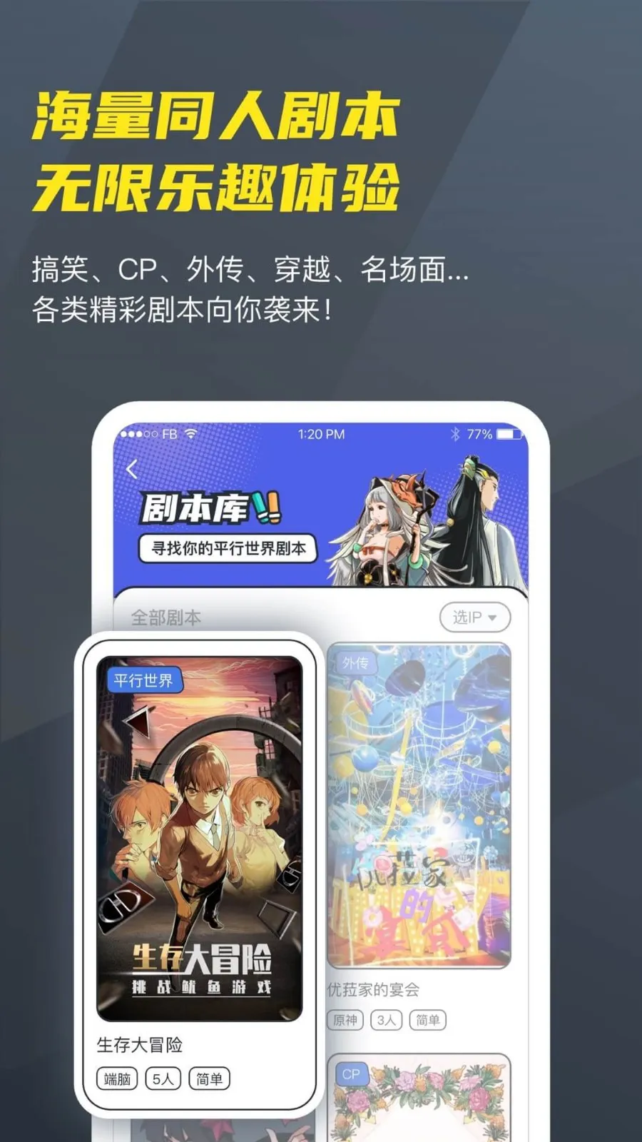 Vcoser凹凸世界角色扮演游戏最新版