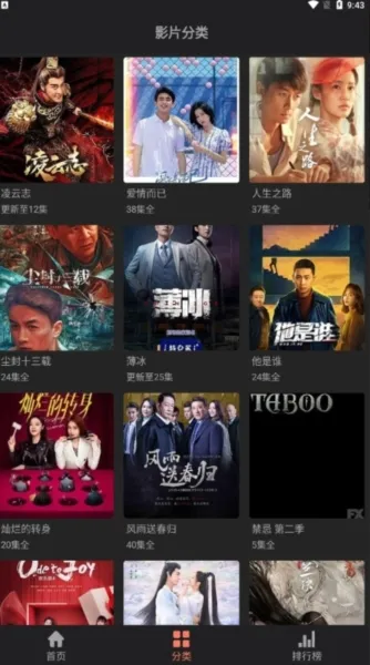 抱抱影视去广告版