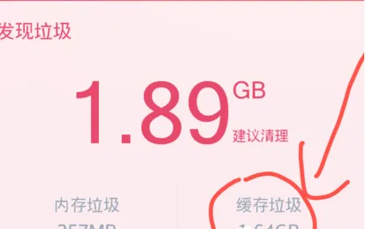 360清理大师手机版
